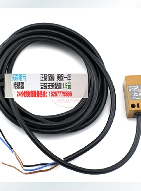 接近开关TL-Q5MB1 三线PNP常开直流6-36V 通用防水 黄色壳 沃奇牌