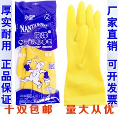 Nanyang Gân Bò Găng Tay Cao Su Dày Cao Su Làm Việc Nội Trợ Nhà Bếp Chống Thấm Nước Rửa Bát Nhựa Găng Tay Da 10 Đôi găng tay công nghiệp