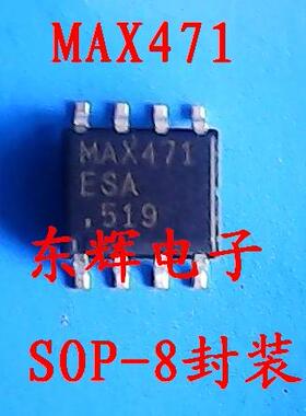 贴片IC MAX471CSA MAX471ESA 电流检测放大器芯片SOP-8脚 可直拍