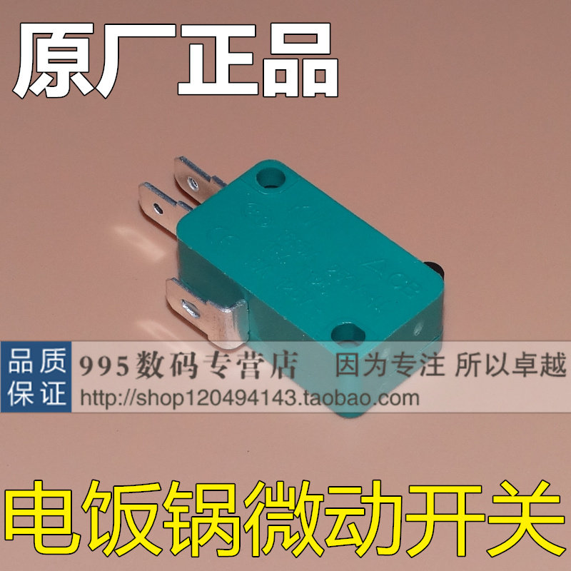 电饭锅开关电饭煲微型开关电饭煲轻触开关微动开关温控器开关怎么看?