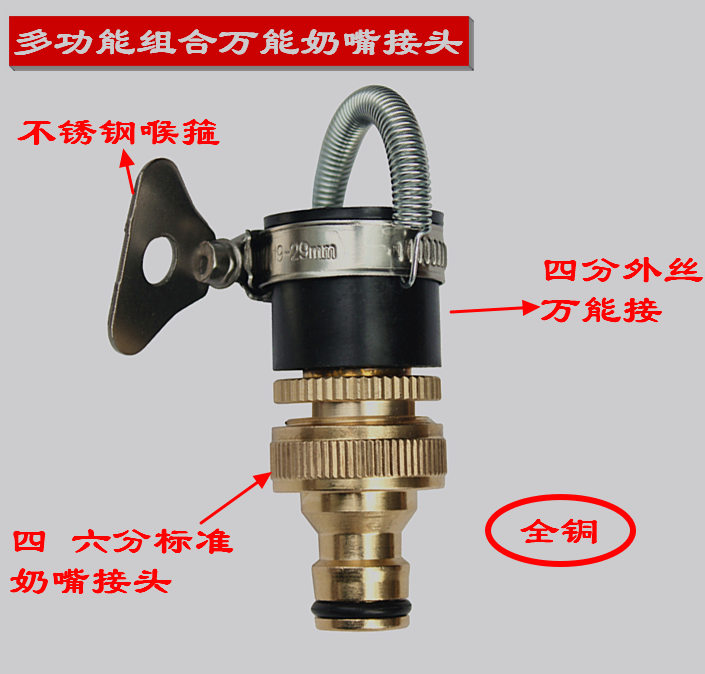 高压洗车水枪接头全铜新款组合