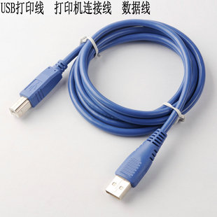 5米 1.5 艾德生usb打印线打印机数据连接线信号线USB2.0转方口