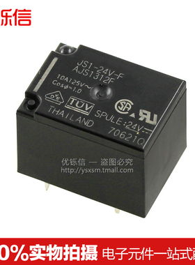 继电器JS1-5V12V24V-F5脚10A AJS1312F/1319/1311F代替G5LA-14