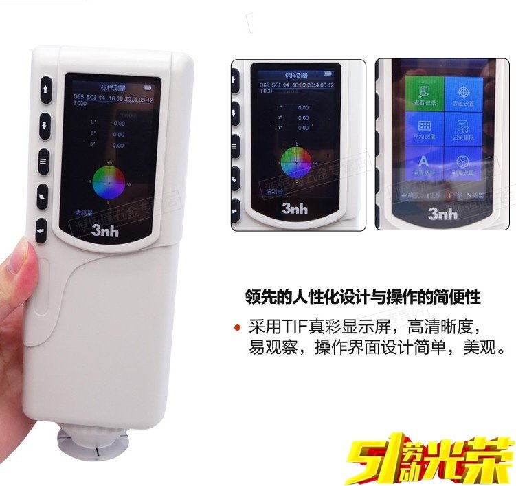 三恩驰色差仪SC10 NR10QC/110/NR200色差仪分光测色仪色差计保障,五金/工具,色差仪,淘宝优惠券,粉丝福利购,淘宝优惠卷