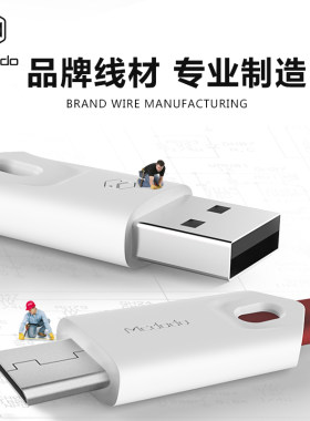 MICROUSB安卓手机数据线
