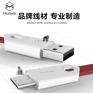 安卓手机数据线适用于小米/vivox23/oppo/金立 micro usb平板充电线器通用2A快充