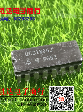 UCC1806J进口UCC2806Jj现货UCC3806J集成电路IC 批量供应