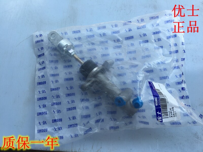 适用别克凯越1.6 景程 HRV1.8 乐风乐骋 离合器总泵 正品包邮