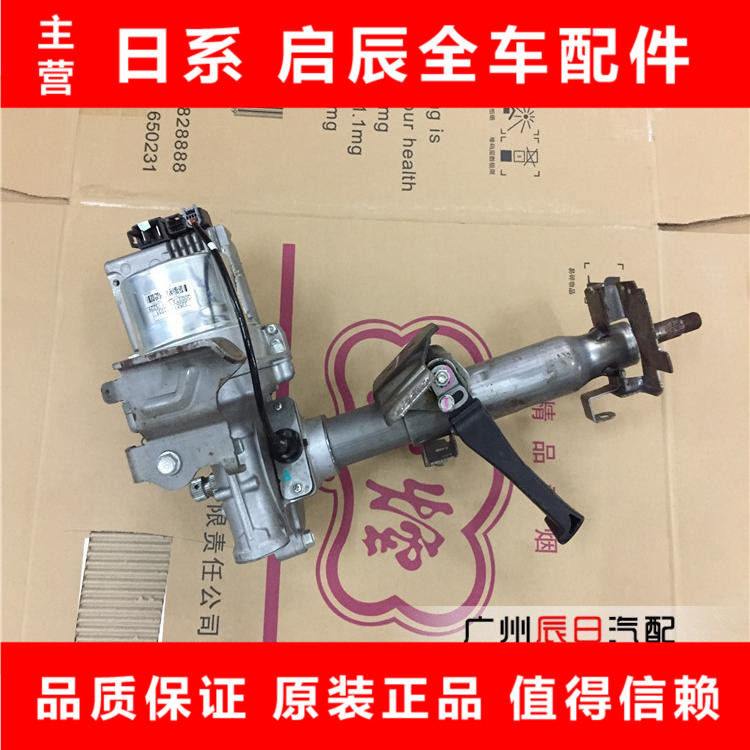 颐达骐达骊威轩逸骏逸逍客奇骏天籁方向柱总成方向管柱转向柱总成