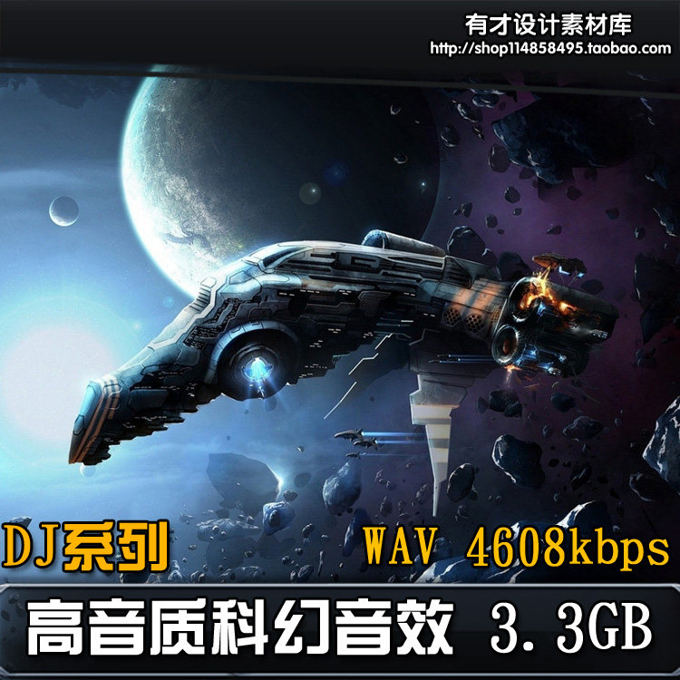 高音质科幻机仪器嗡嗡声飞船警报按钮哔哔声电脑模拟人声音效素材 小编推荐 Wepost 全民代运 马来西亚中国淘宝代运与集运专家