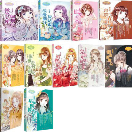 意林小小姐淑女文学馆浪漫星语系列1-11共11册 金牛座-微笑天使倔强心