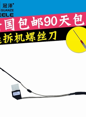 适用于 ACER宏基 D250 SB50 KAV60 KAV10 D255 AOD250 屏线