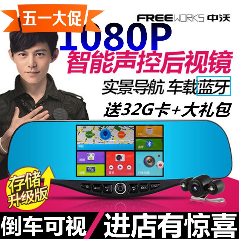 中沃zw500a后视镜行车记录仪双镜头高清夜视智能声控蓝牙导航测速