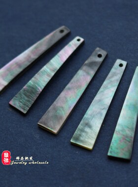 天然贝壳梯形长条边孔幻彩