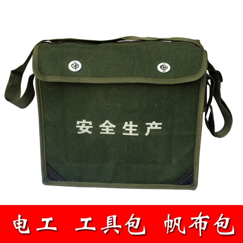 电工包工具包帆布电工工具包工具包多功能维修电工包帆布单间