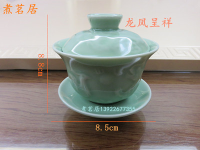 龙凤呈祥龙泉青瓷盖碗功夫茶杯绿色青玉色三才碗玉龙工夫茶具