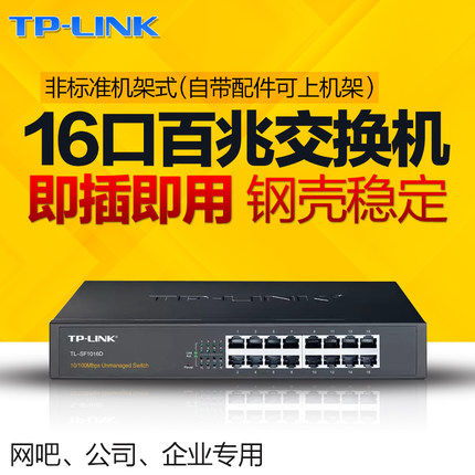 非网管监控企业级交换器