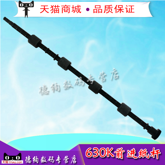 适用 EPSONLQ630K LQ635k搓纸轮 爱普生630K 80KF 615K 615KII 610K 730K 735K 630KII 635KII 前进纸杆