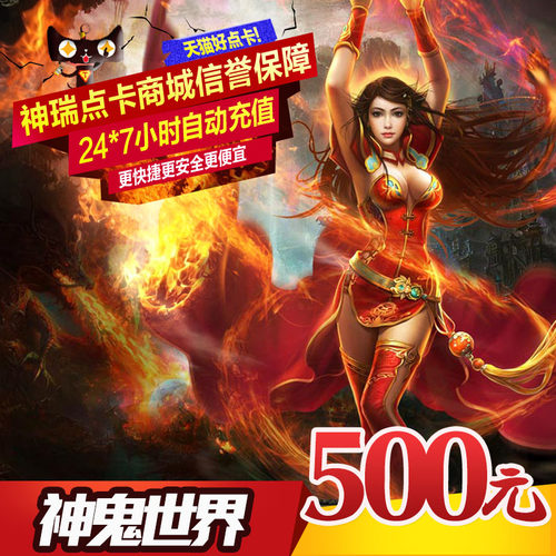 完美点券50000完美点券 神鬼世界点卡神鬼世界500元兑换50000元宝