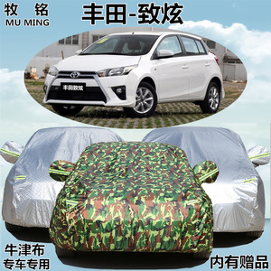 广汽丰田致炫两厢专用车衣车罩加厚防雨防晒隔热盖车布汽车外套