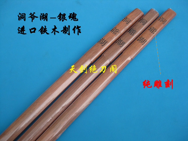 银魂坂田银时洞爷湖木刀全实木动漫原版银魂刀剑道 居合道cos剑道