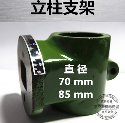 仙湖 西湖 台钻 配件 内径 立柱 70 85 mm 工作台支架 抱箍