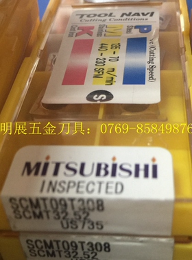 原装正品三菱车刀粒SCMT09T304 SCMT09T308 US735数控刀片不锈钢