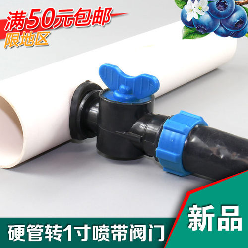 灌溉旁通阀微喷带硬管旁通开关