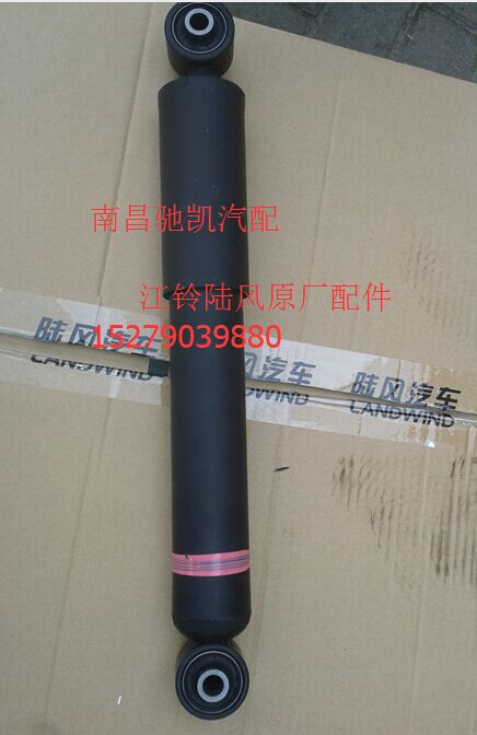 江铃陆风X5X7配件 后减振器 后避振器 减震器 避震器