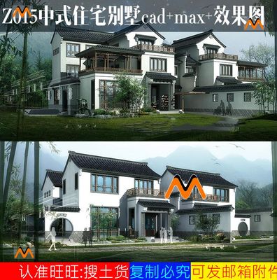 新中式住宅小区中式双拼农村别墅建筑设计cad图纸3dmax模型效果图