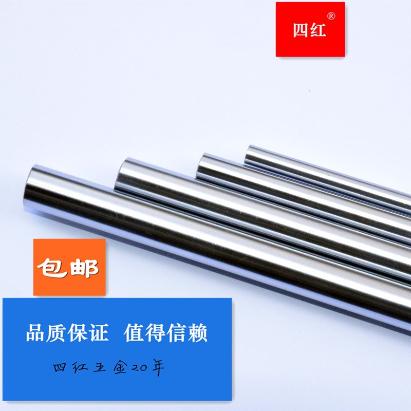 光轴 硬轴45号钢淬火直线轴光轴导杆活塞杆镀铬轴光杆轴承镀铬棒