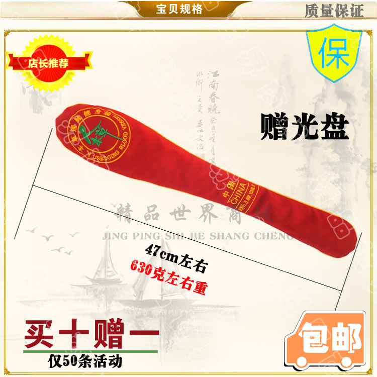 人本草通脉健身袋 血通神掌 太极掌 健身操天罡珠拍打袋 正品包邮