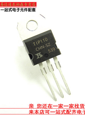 TIP110 (5个)三极管功率晶体管NPN/2A60V/TO220全新现货