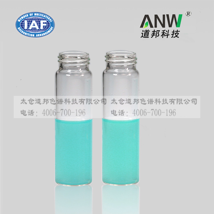 40mL透明进样瓶 EPA存储瓶 TOC测定样品瓶 采样瓶 保存瓶 密封瓶