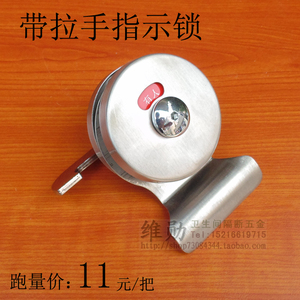 公共厕所卫生间隔断五金配件 隔板搭扣 门锁 带拉手指示锁大圆锁