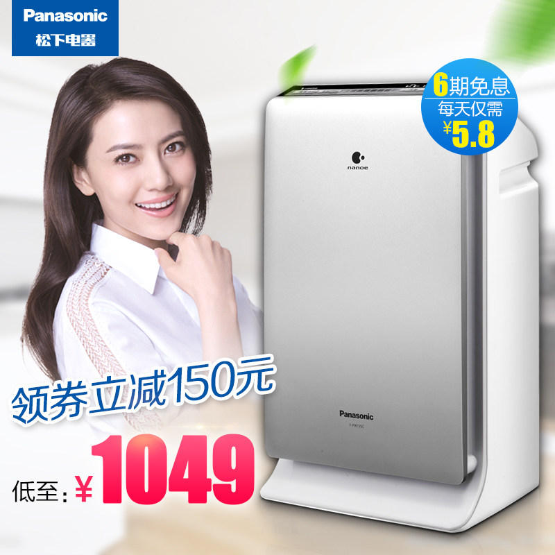 为了健康：Panasonic 松下 PXF35C 空气净化器