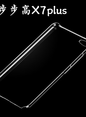vivo步步高x7plus手机壳保护套 透明硬壳水钻diy素材滴胶凹槽外壳