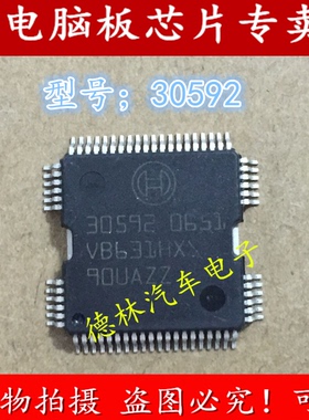 30592 柴油共轨电脑板电源芯片 全新贴片64脚
