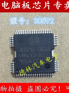 30592 柴油共轨电脑板电源芯片 全新贴片64脚
