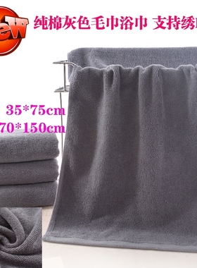 包邮纯棉灰色毛巾浴巾火疗毛巾全棉股纱毛巾足疗会所洗浴SPA毛巾