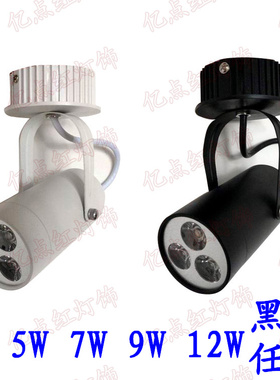 led明装射灯3W5W7W9W12W博物馆照画灯投光灯服装店铺吸顶筒灯节能
