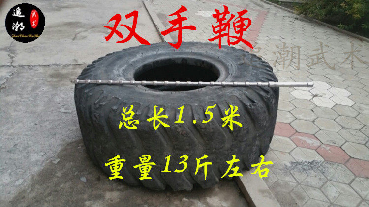 实心双手鞭武术鞭一体双鞭长鞭钢鞭不锈钢鞭硬鞭力量训练鞭双鞭