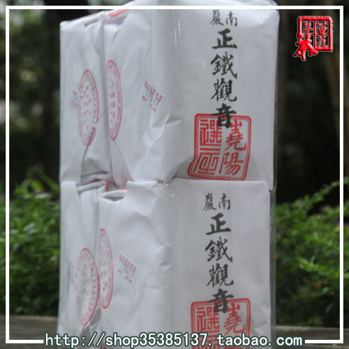 熟火焙制 香港尧阳茶行 嶢阳茶行 火车头 南岩正铁观音 原装纸包