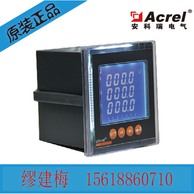 安科瑞分时计费多功能电力仪表 ACR120EFLACR220EFL 尖峰平谷