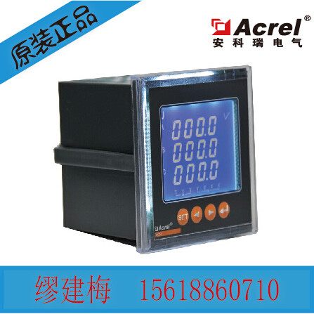 安科瑞ACR320EL/D液晶显示 需量多功能表电能表厂家直销包邮