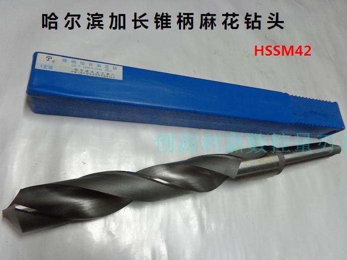 哈尔滨锥柄加长麻花钻头 深孔钻33 34 35 36 37 38 39 40 41 42mm