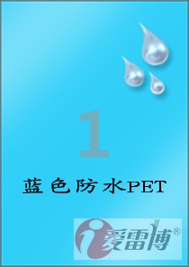 爱雷博/A4/不干胶/标签纸-蓝色PET防水标签-CL611BP-1包（50张）