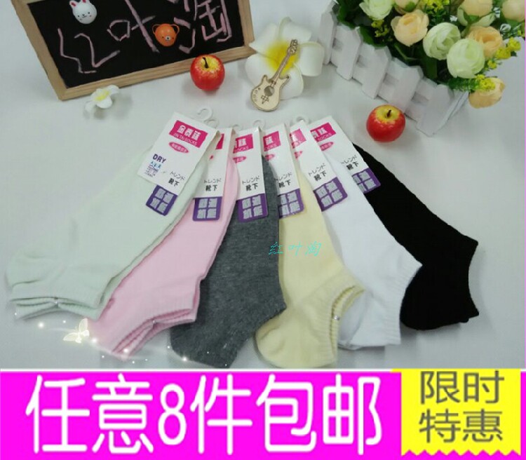 金泰女袜子春秋季防臭中筒运动纯棉纯色棉袜女低帮潮黑色短袜船袜