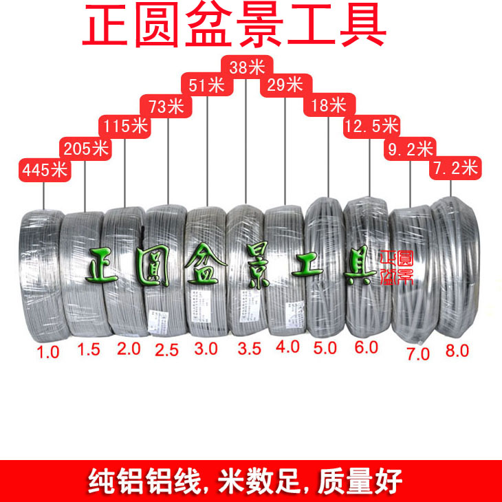 正圆原胚扎线米数公斤装盆景造型