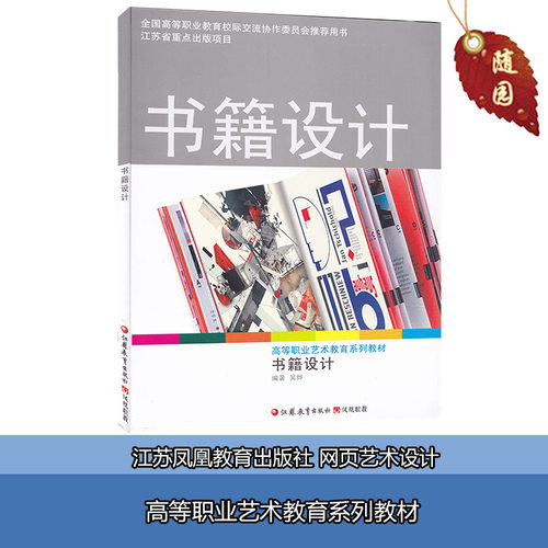 正品保障 值得信赖 随园图书 考试成功